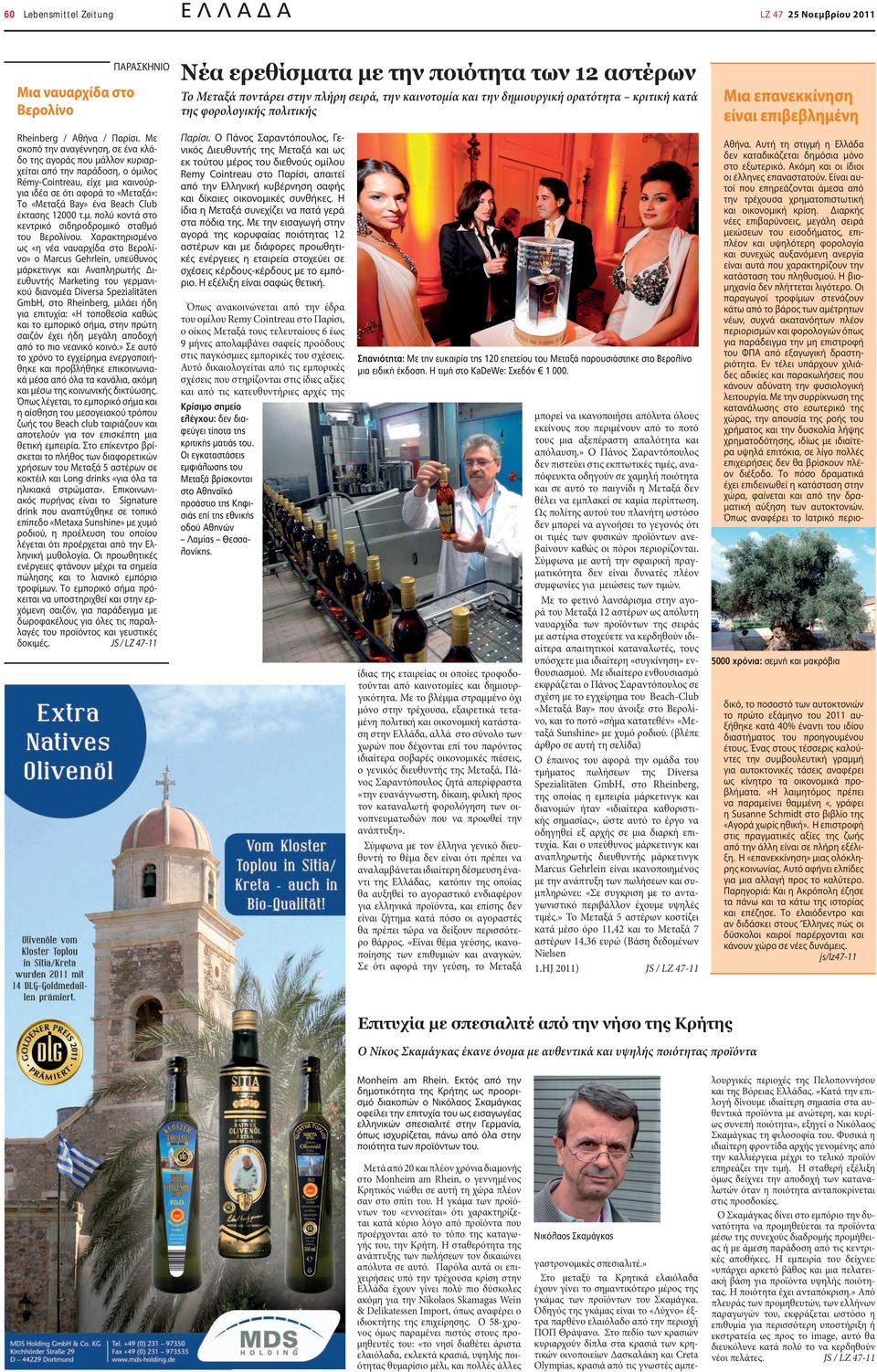 έκτασης 12000 τ.μ. πολύ κοντά στο κεντρικό σιδηροδρομικό σταθμό του Βερολίνου.