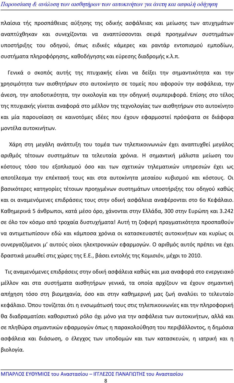 σµού εµπο