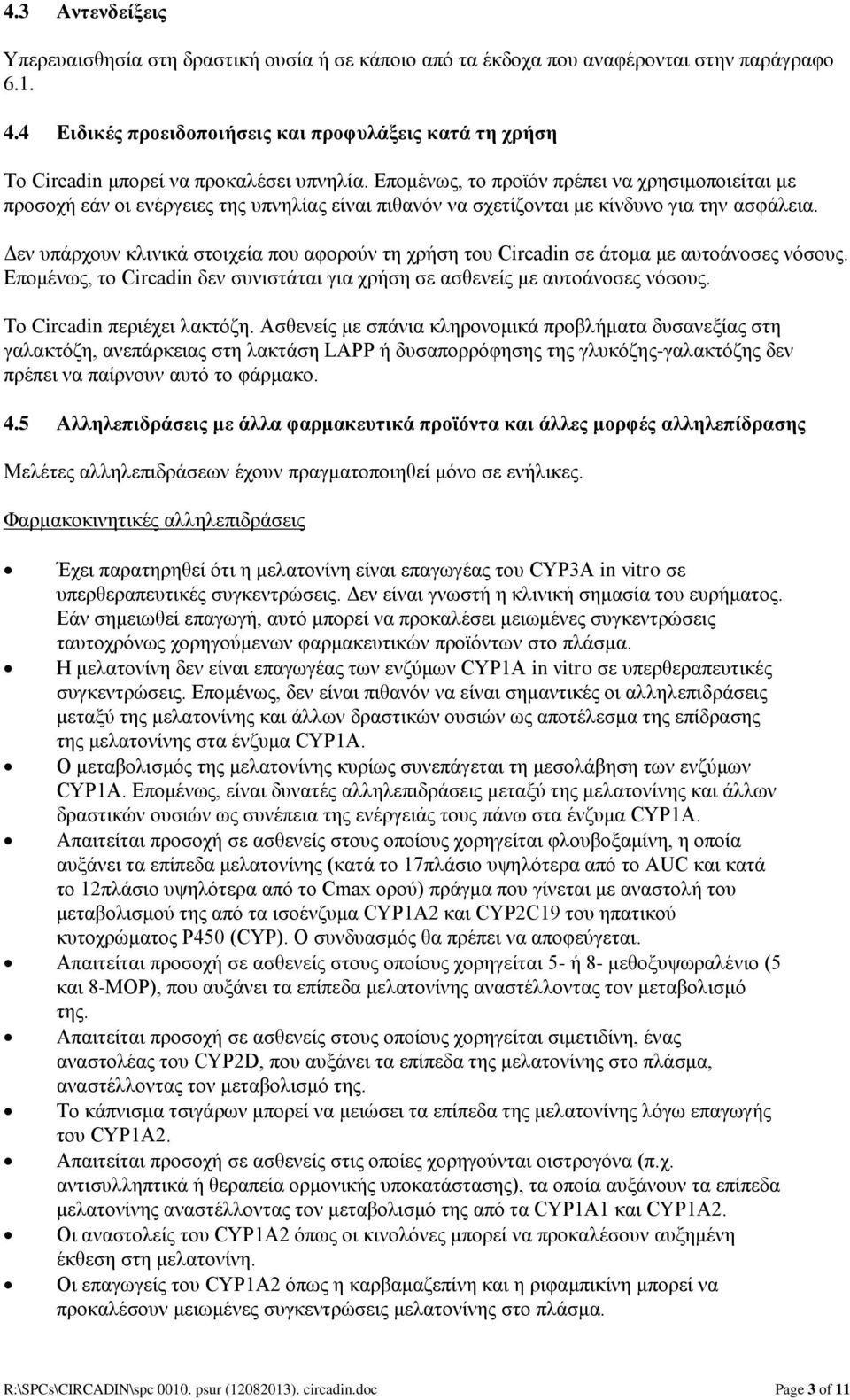Επομένως, το προϊόν πρέπει να χρησιμοποιείται με προσοχή εάν οι ενέργειες της υπνηλίας είναι πιθανόν να σχετίζονται με κίνδυνο για την ασφάλεια.