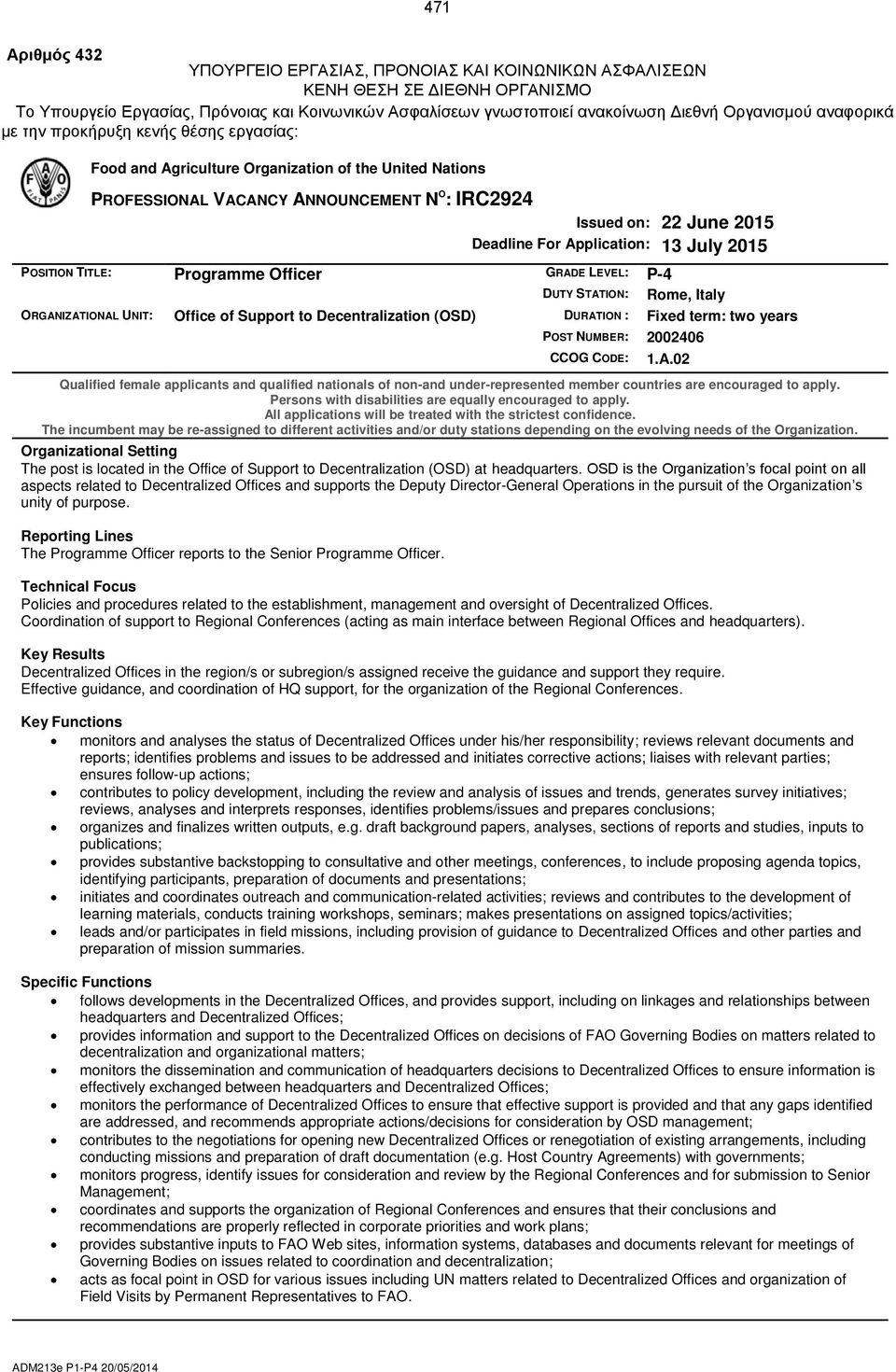 Application: 13 July 2015 POSITION TITLE: Programme Officer GRADE LEVEL: P-4 DUTY STATION: Rome, Italy ORGANIZATIONAL UNIT: Office of Support to Decentralization (OSD) DURATION : Fixed term: two