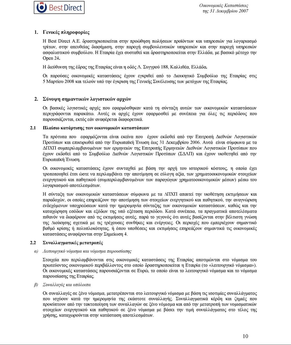 Η Εταιρία έχει συσταθεί και δραστηριοποιείται στην Ελλάδα, με βασικό μέτοχο την Open 24. Η διεύθυνση της έδρας της Εταιρίας είναι η οδός Λ. Συγγρού 188, Καλλιθέα, Ελλάδα.