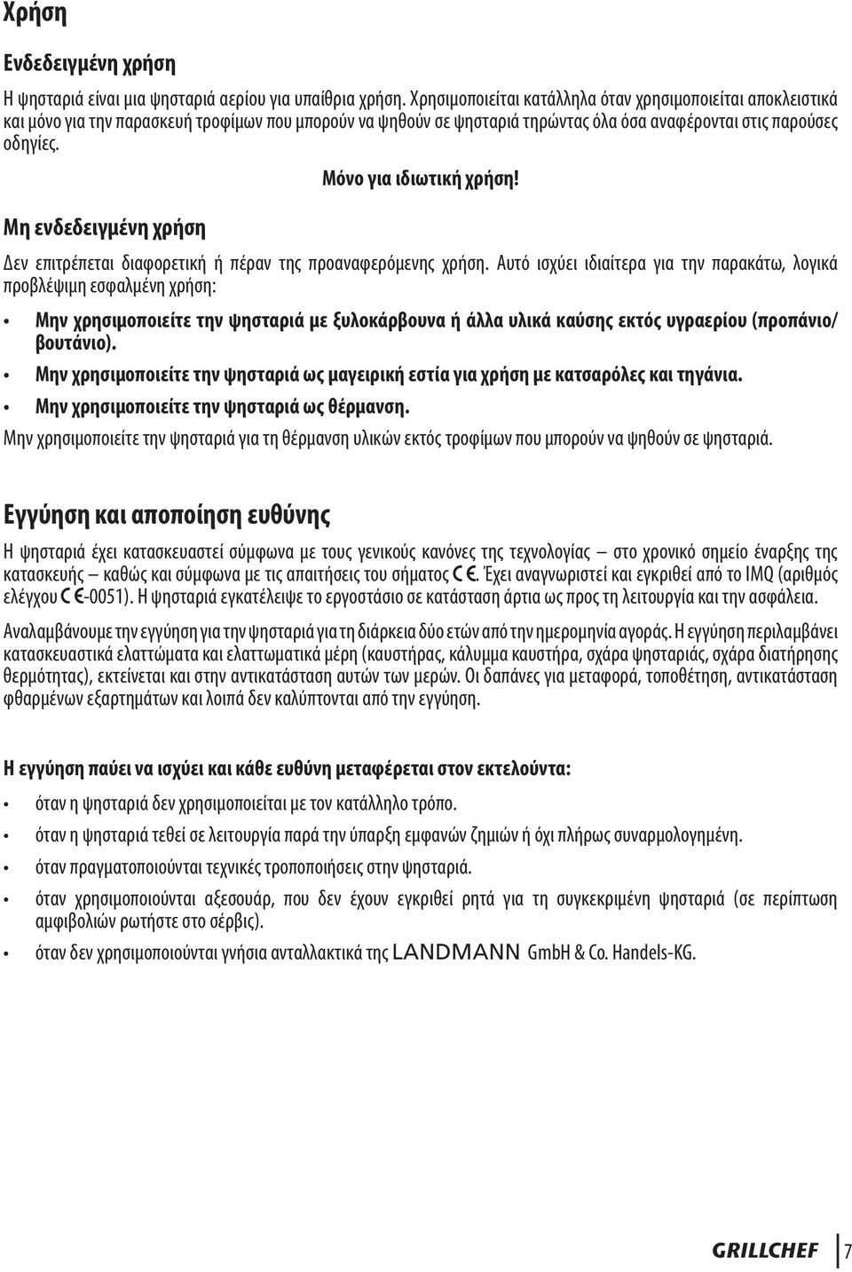 Μη ενδεδειγμένη χρήση Μόνο για ιδιωτική χρήση! Δεν επιτρέπεται διαφορετική ή πέραν της προαναφερόμενης χρήση.