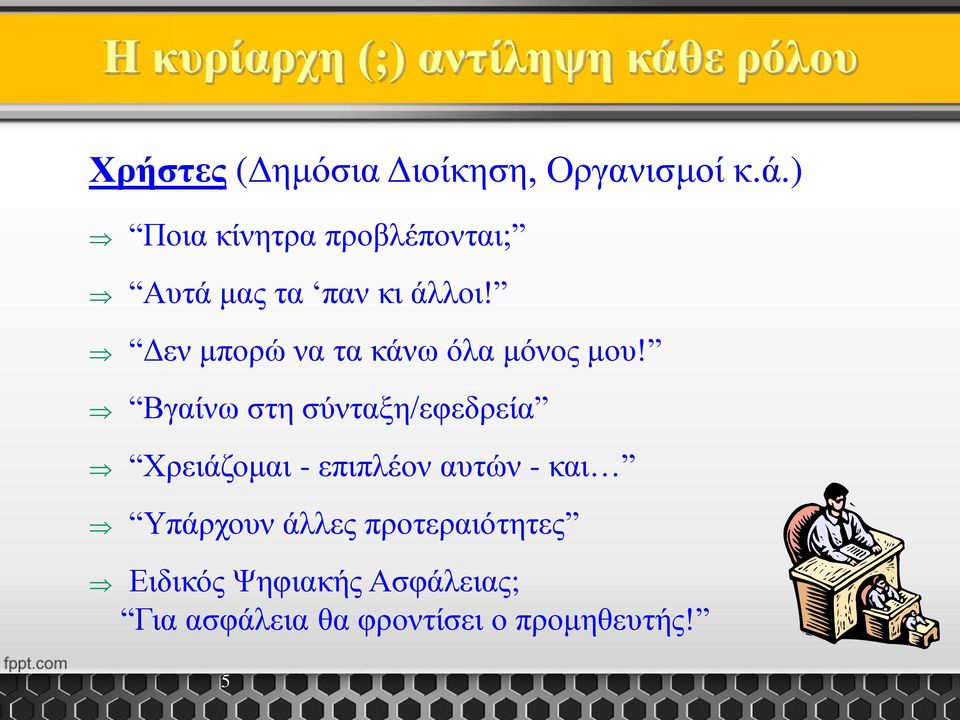 Βγαίνω στη σύνταξη/εφεδρεία Χρειάζομαι - επιπλέον αυτών - και Υπάρχουν άλλες