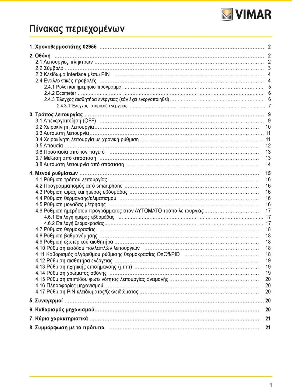 3 Αυτόματη λειτουργία 11 3.4 Χειροκίνητη λειτουργία με χρονική ρύθμιση 11 3.5 Απουσία 12 3.6 Προστασία από τον παγετό 13 3.7 Μείωση από απόσταση 13 3.8 Αυτόματη λειτουργία από απόσταση 14 4.