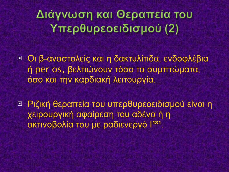 λειτουργία.