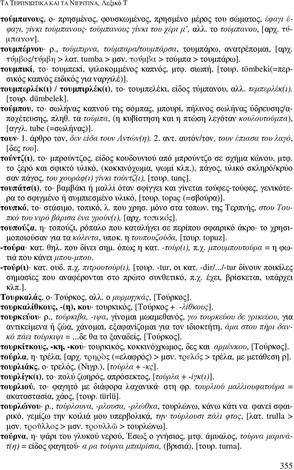 μεγάλο πουλί Ebony τραβεστί σωλήνα gay πορνό άκρα