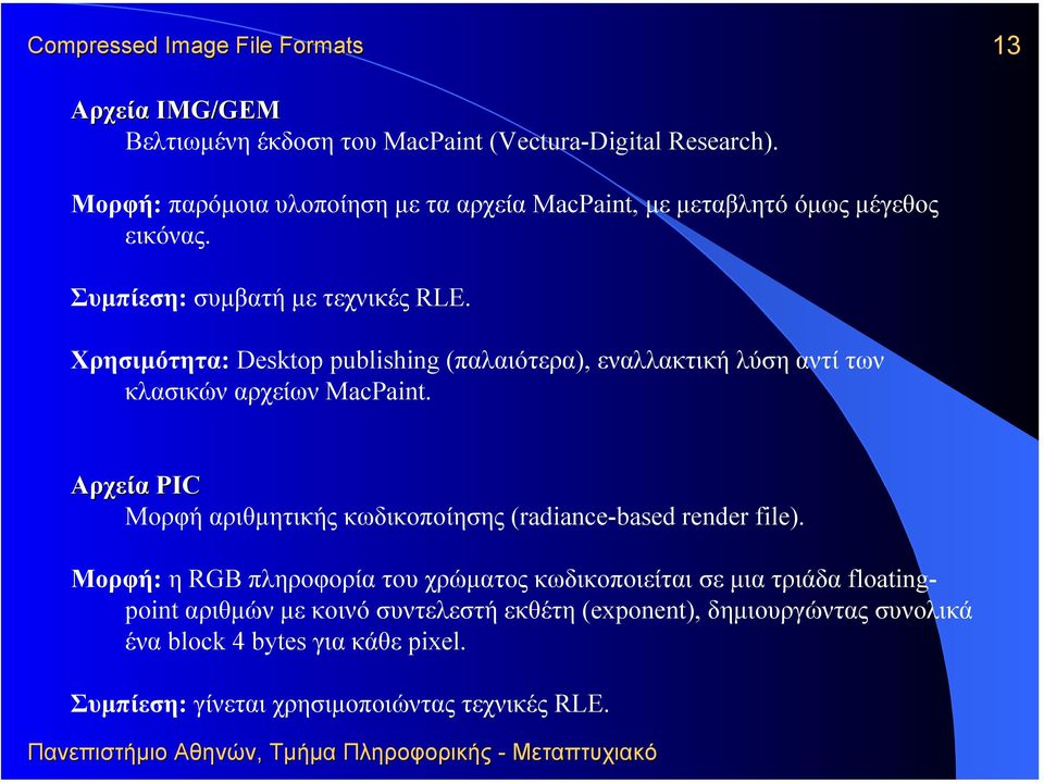 Χρησιµότητα: Desktop publishing (παλαιότερα), εναλλακτική λύση αντί των κλασικών αρχείων MacPaint.