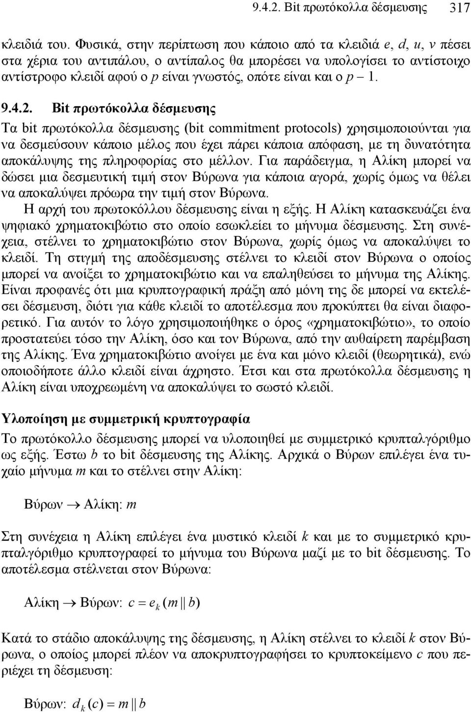 και ο p 1. 9.4.2.
