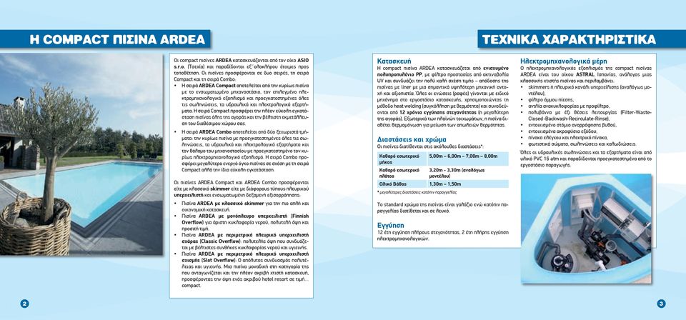 εξοπλισμό και προεγκατεστημένες όλες τις σωληνώσεις, τα υδραυλικά και ηλεκτρολογικά εξαρτήματα.