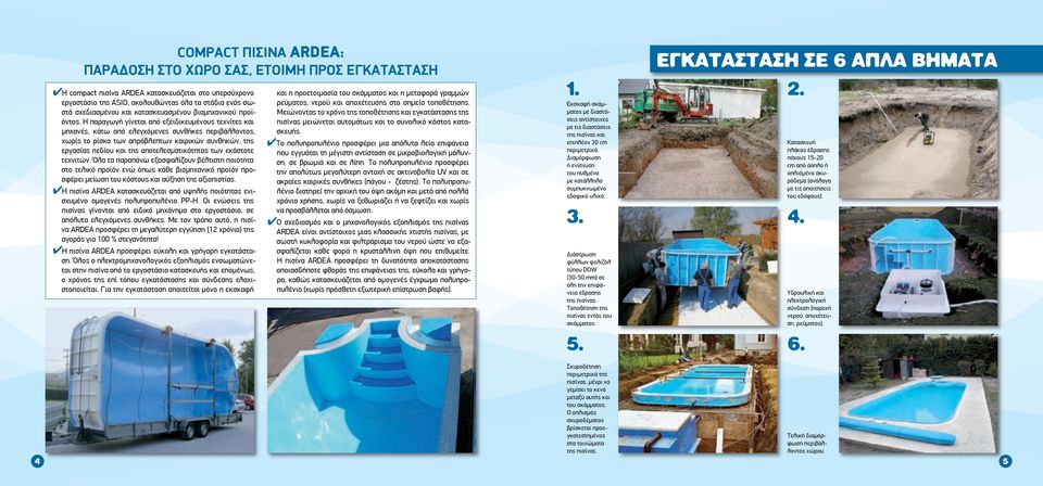 Η παραγωγή γίνεται από εξειδικευμένους τεχνίτες και μηχανές, κάτω από ελεγχόμενες συνθήκες περιβάλλοντος, χωρίς το ρίσκο των απρόβλεπτων καιρικών συνθηκών, της εργασίας πεδίου και της