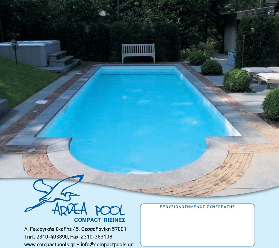 compactpools.gr info@compactpools.