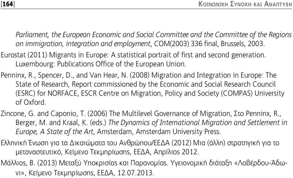 (2008) Migration and Integration in Europe: The State of Research, Report commissioned by the Economic and Social Research Council (ESRC) for NORFACE, ESCR Centre on Migration, Policy and Society