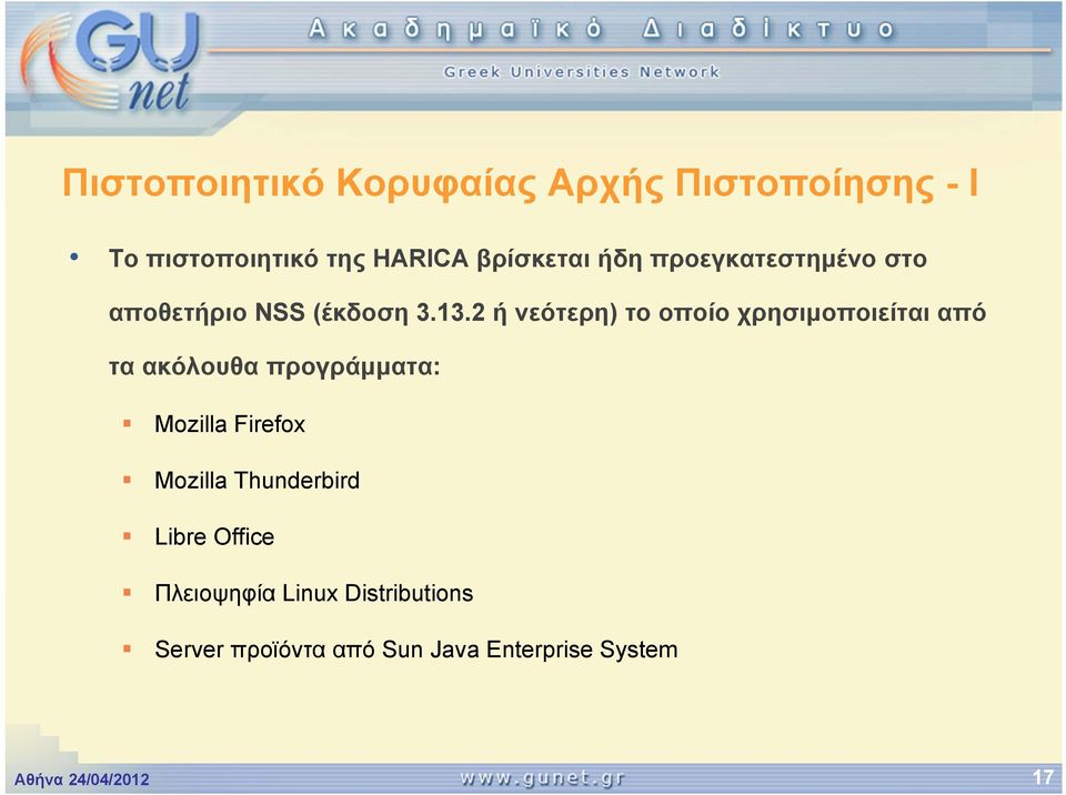 2 ή νεότερη) το οποίο χρησιμοποιείται από τα ακόλουθα προγράμματα: Mozilla Firefox