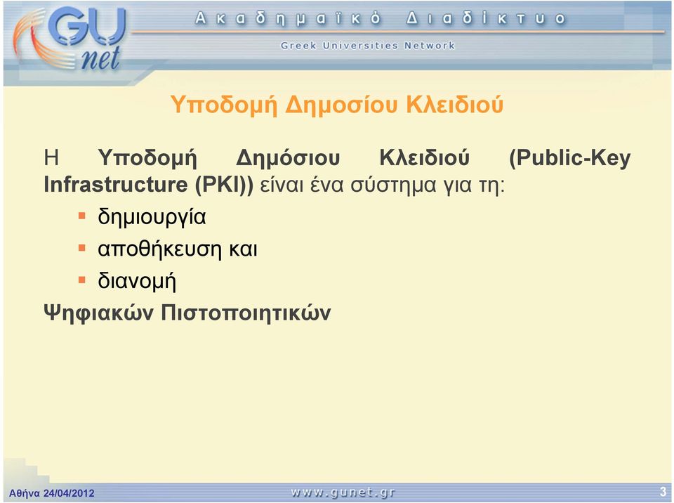 είναι ένα σύστημα για τη: δημιουργία