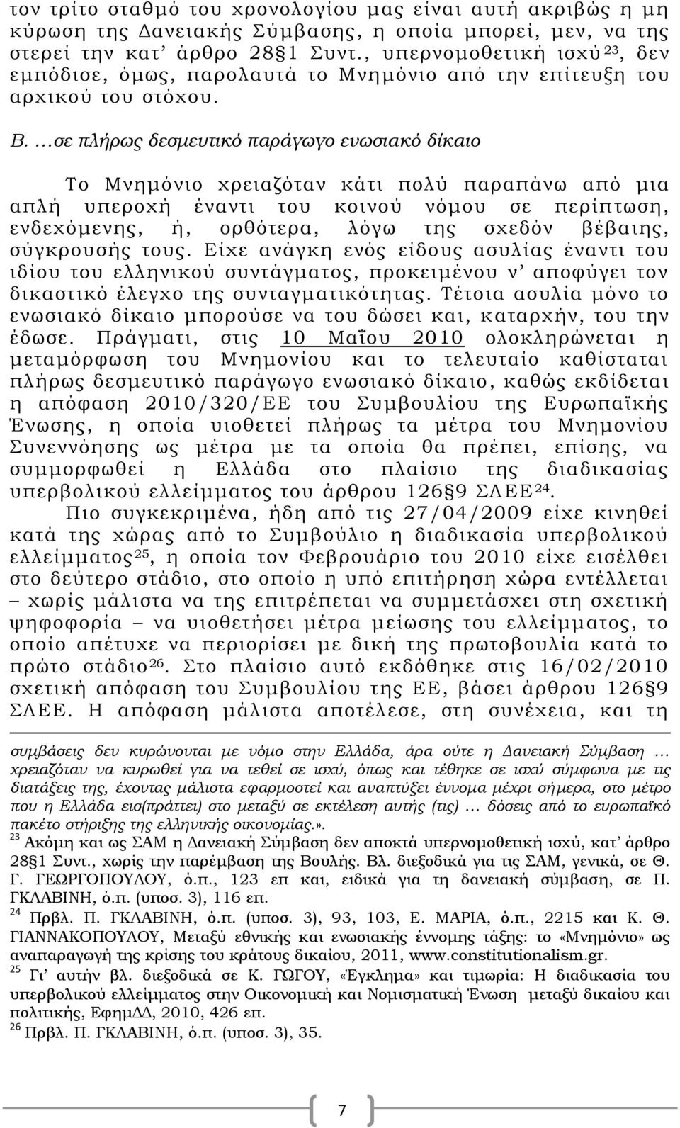 αποκλειστικής ή μη χρονολογίων online dating μετά την ηλικία 60