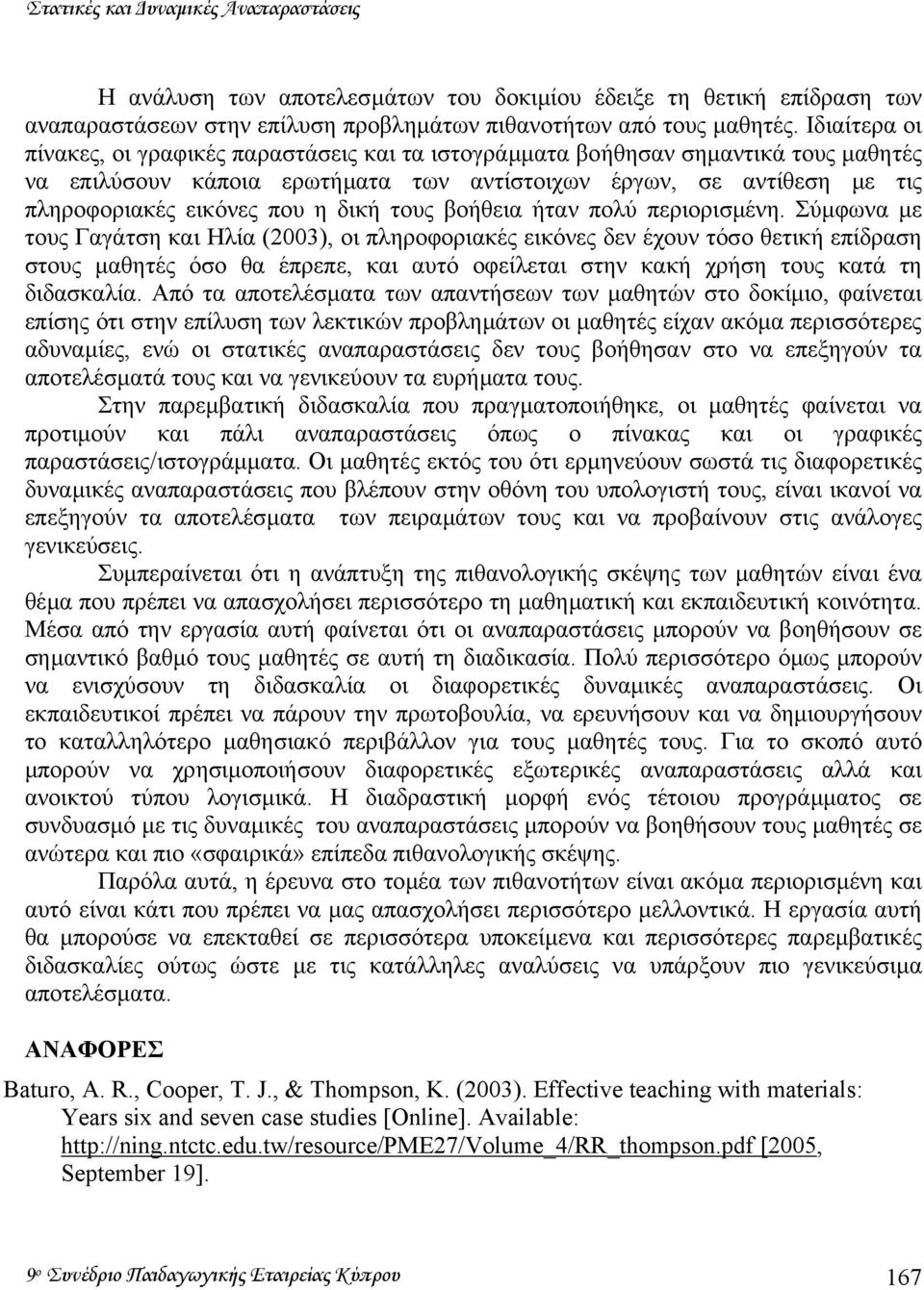 δική τους βοήθεια ήταν πολύ περιορισµένη.