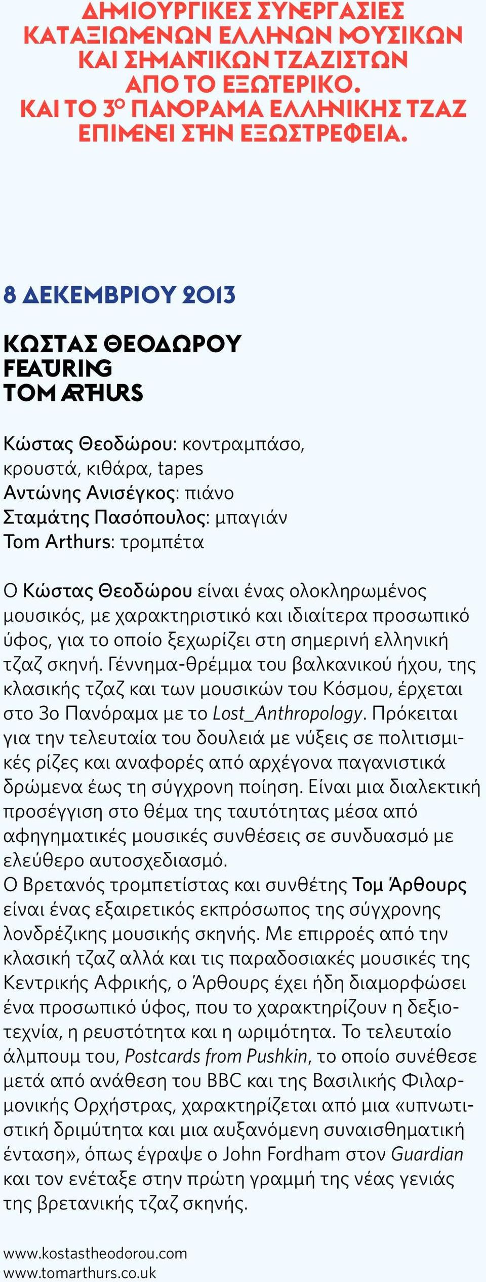 Θεοδώρου είναι ένας ολοκληρωμένος μουσικός, με χαρακτηριστικό και ιδιαίτερα προσωπικό ύφος, για το οποίο ξεχωρίζει στη σημερινή ελληνική τζαζ σκηνή.