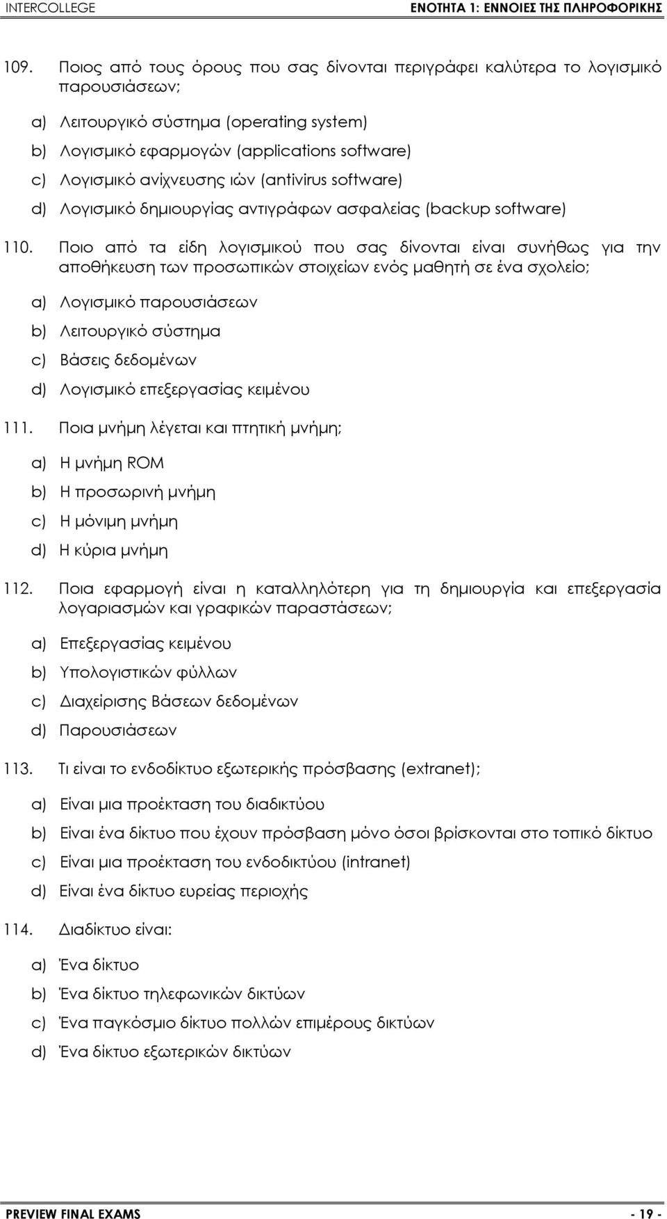 Ποιο από τα είδη λογισμικού που σας δίνονται είναι συνήθως για την αποθήκευση των προσωπικών στοιχείων ενός μαθητή σε ένα σχολείο; a) Λογισμικό παρουσιάσεων b) Λειτουργικό σύστημα c) Βάσεις δεδομένων