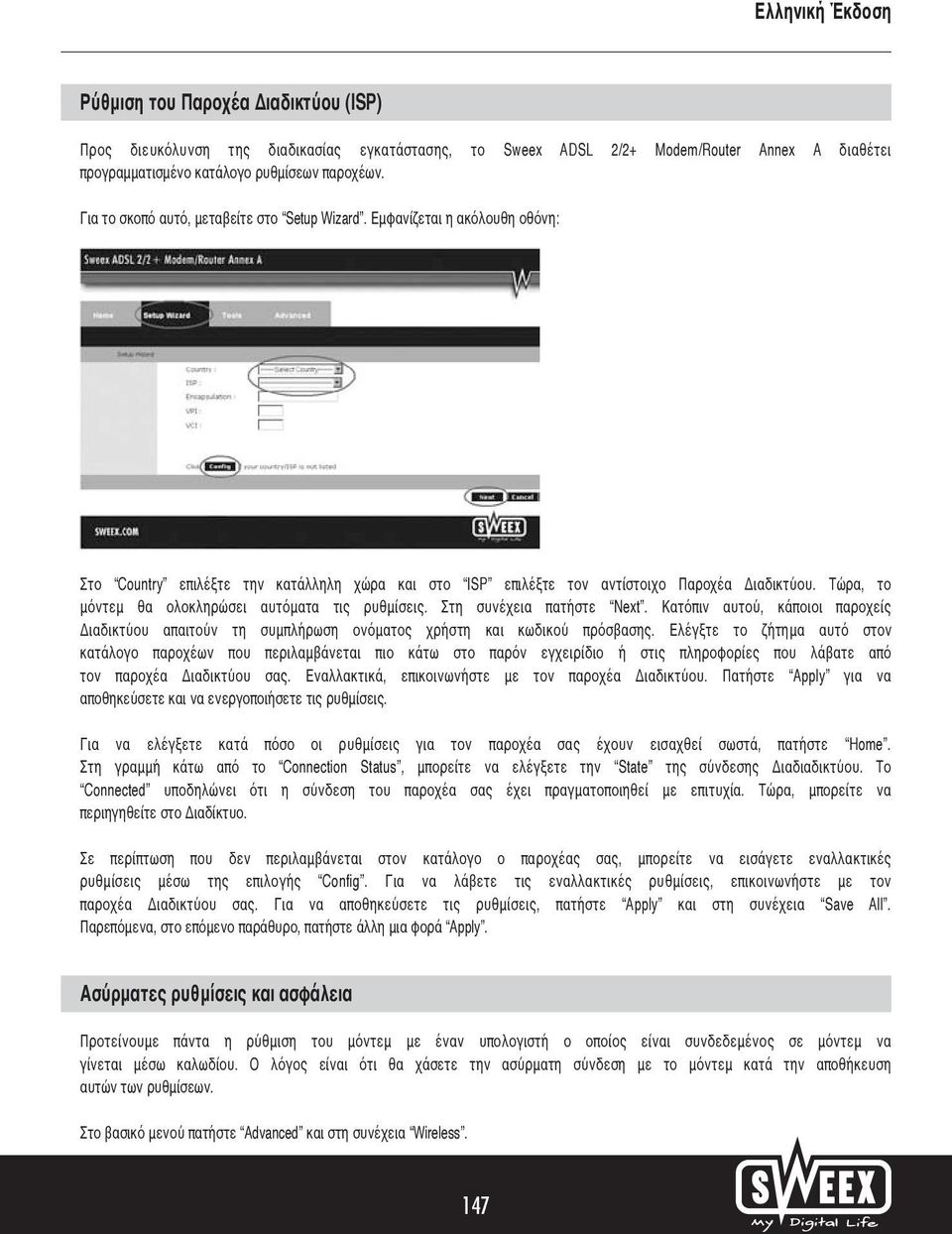 Τώρα, το μόντεμ θα ολοκληρώσει αυτόματα τις ρυθμίσεις. Στη συνέχεια πατήστε Next. Κατόπιν αυτού, κάποιοι παροχείς Διαδικτύου απαιτούν τη συμπλήρωση ονόματος χρήστη και κωδικού πρόσβασης.