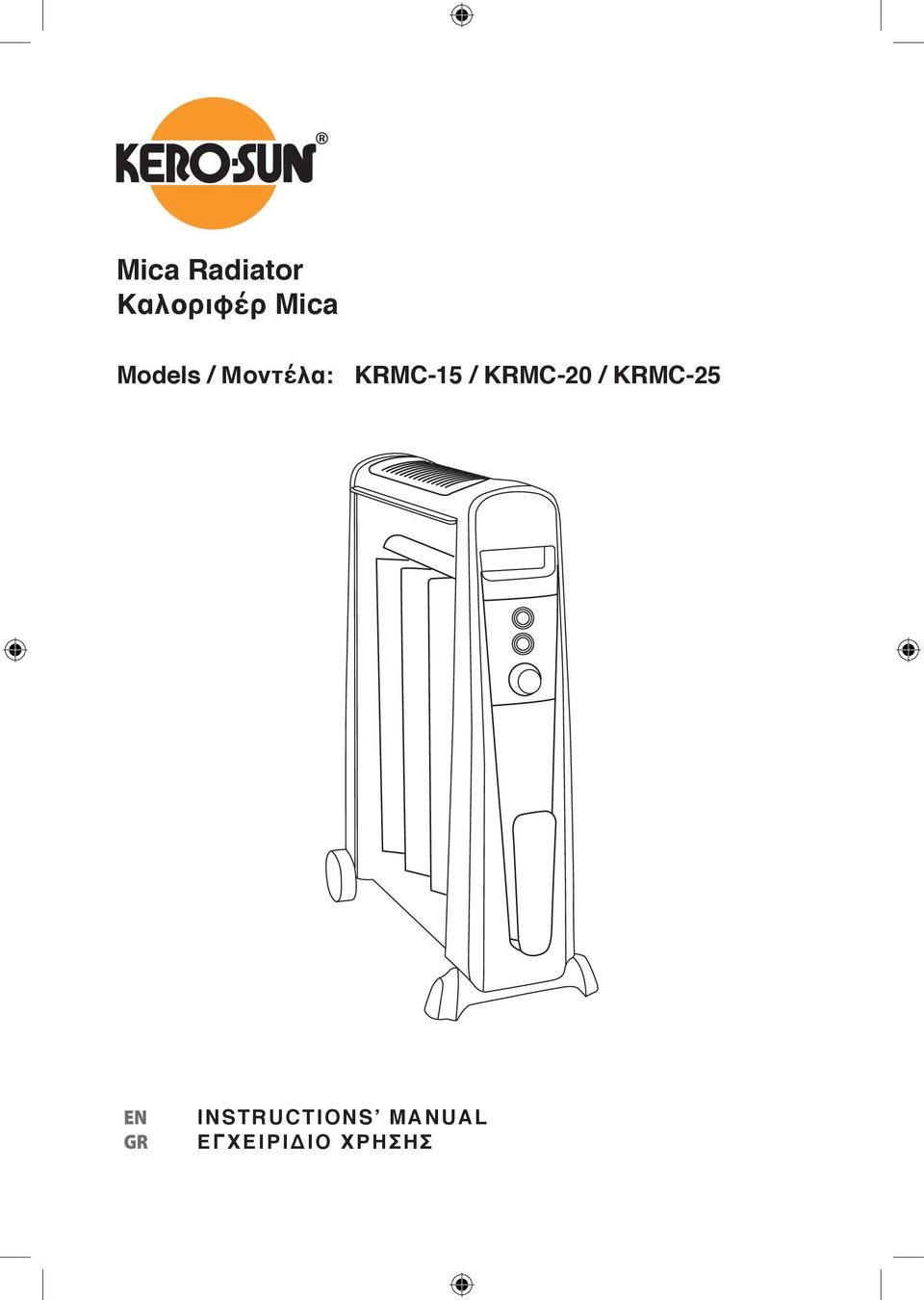 KRMC-20 / KRMC-25 EN GR