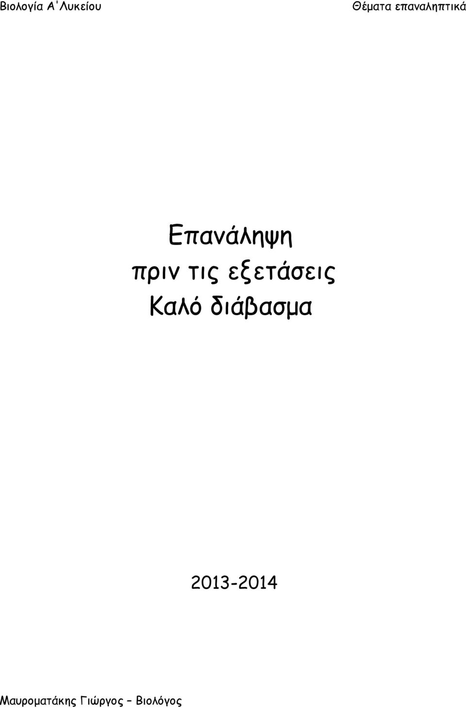 εξετάσεις