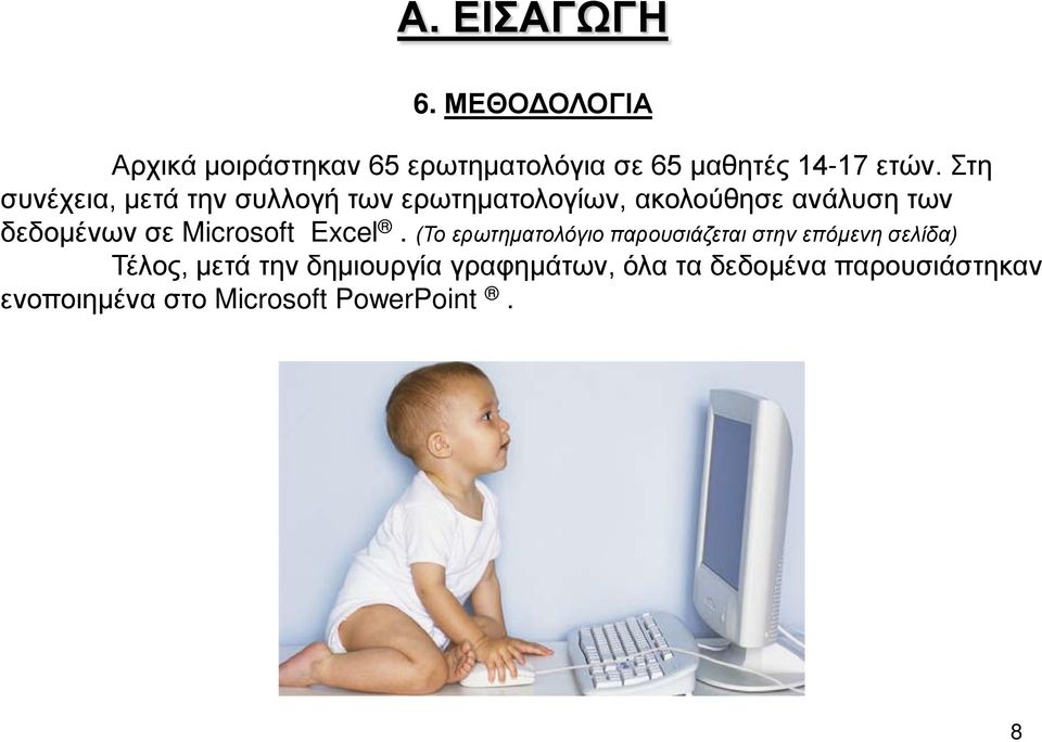 Microsoft Excel.