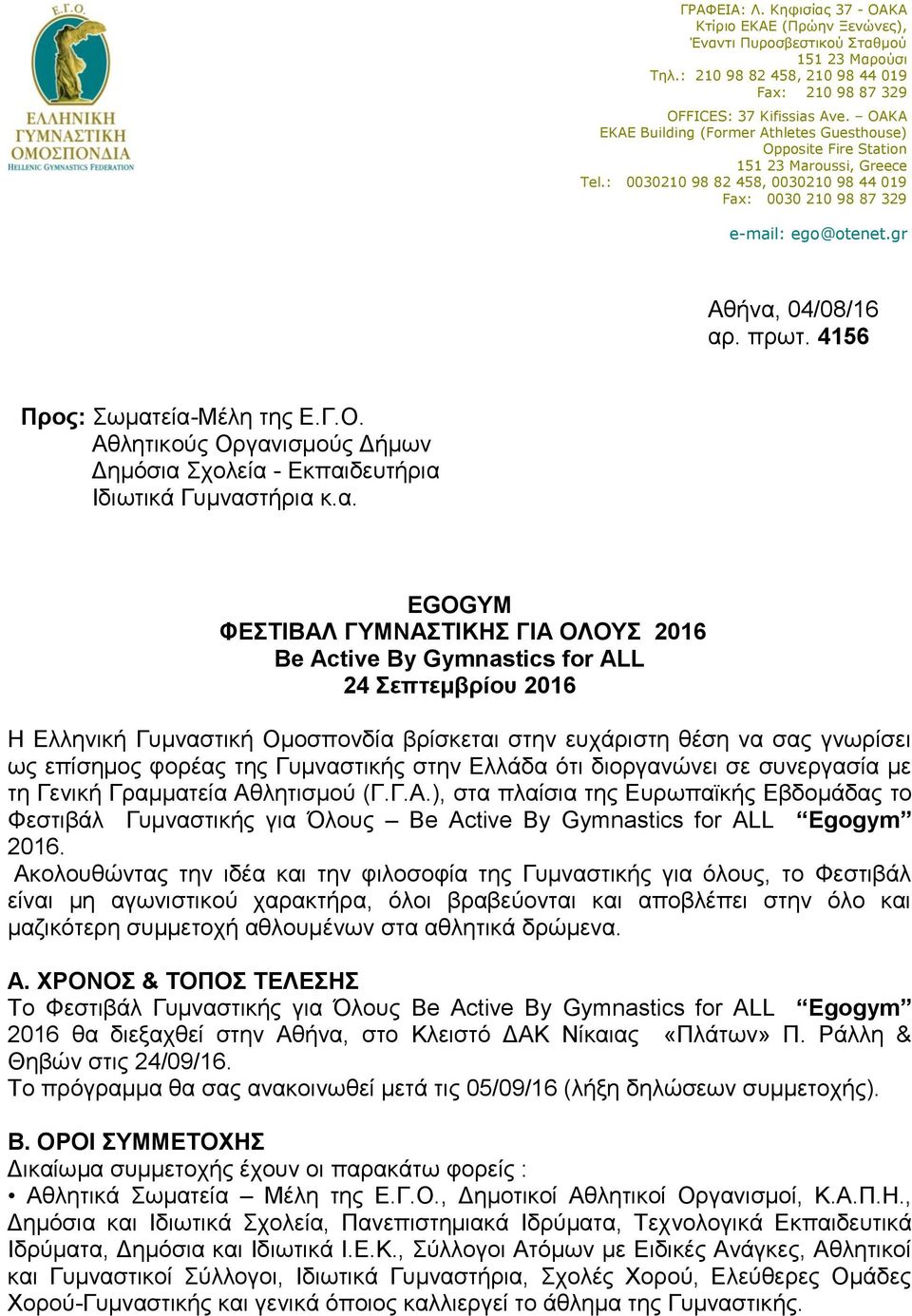 gr Αθήνα,