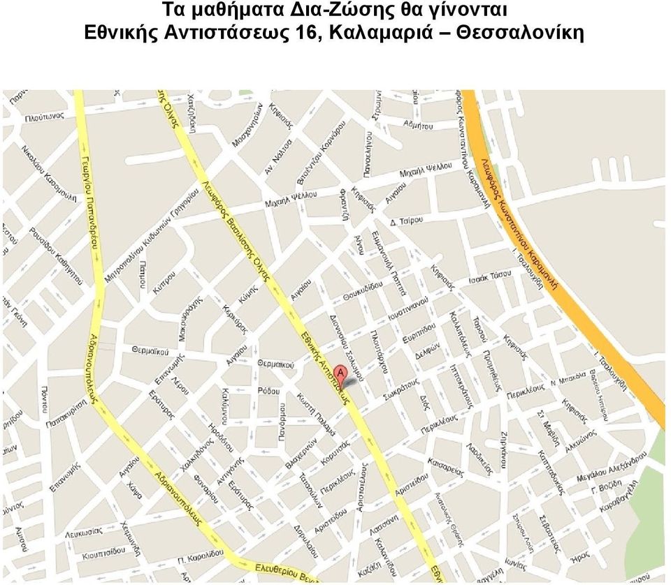 γίνονται Εθνικής