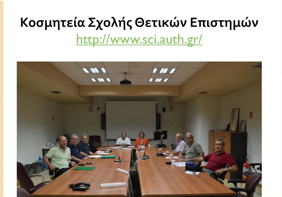Επιστημών