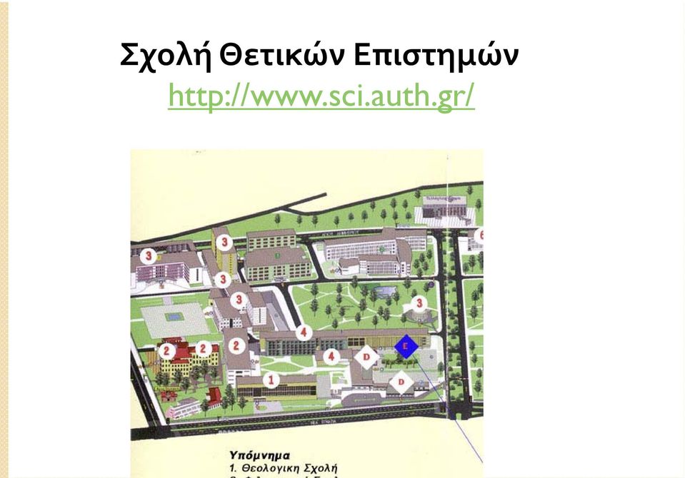 Επιστημών
