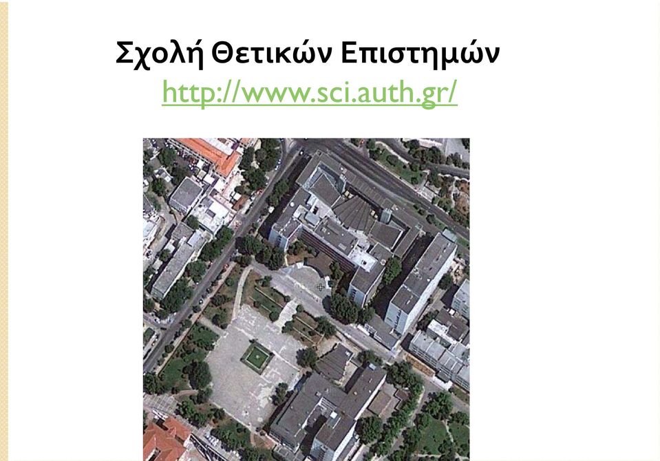 Επιστημών