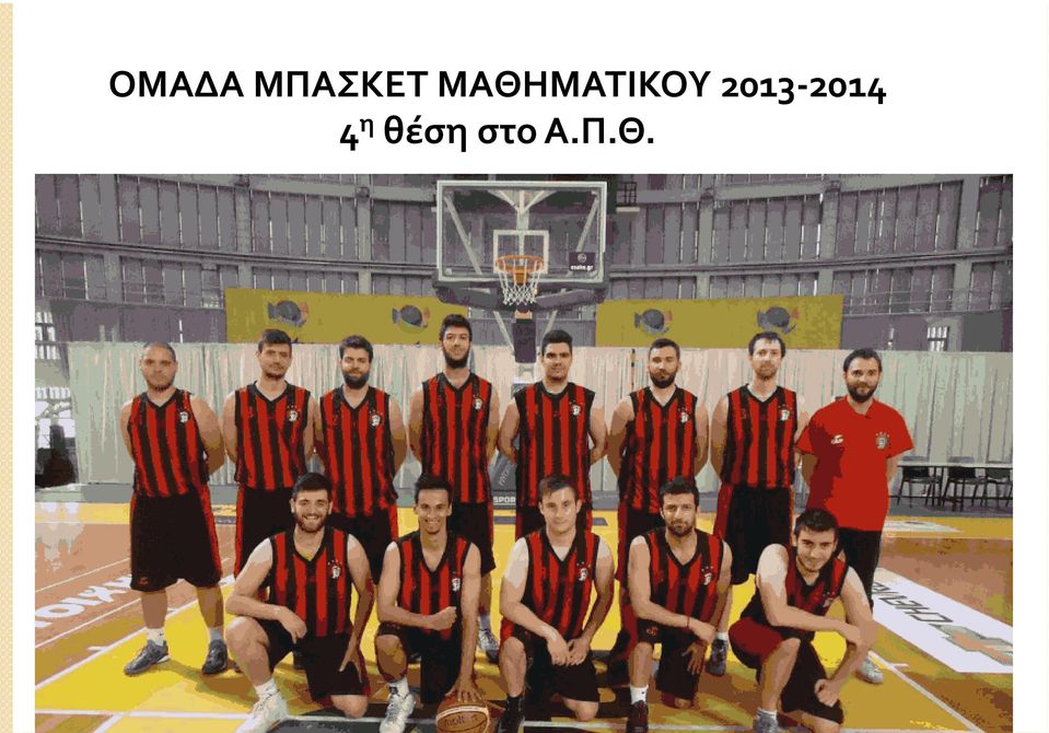 2013 2014 4 η