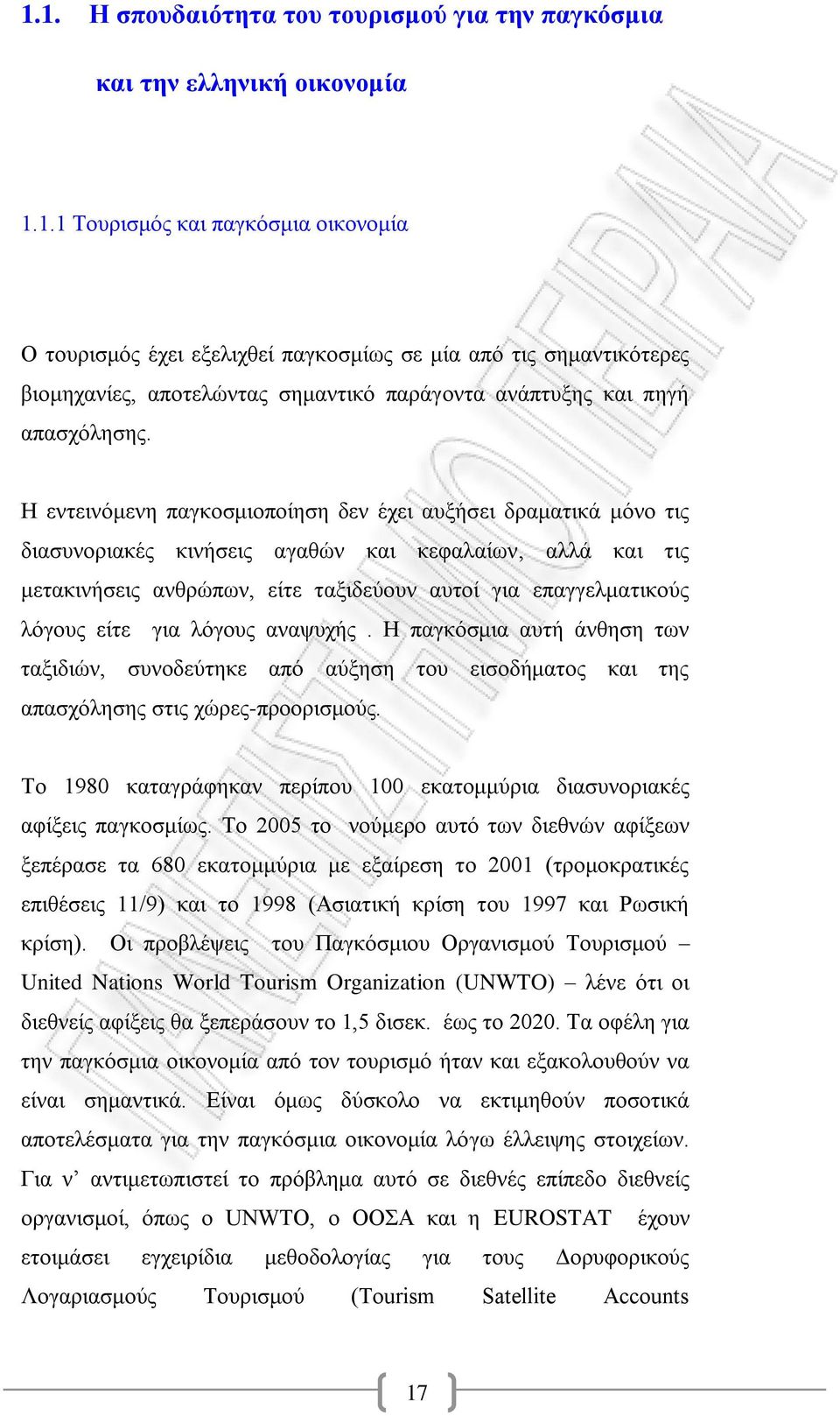 εέηε γηα ιφγνπο αλαςπράο. Ζ παγθφζκηα απηά Ϊλζεζε ησλ ηαμηδηψλ, ζπλνδεχηεθε απφ αχμεζε ηνπ εηζνδάκαηνο θαη ηεο απαζρφιεζεο ζηηο ρψξεο-πξννξηζκνχο.