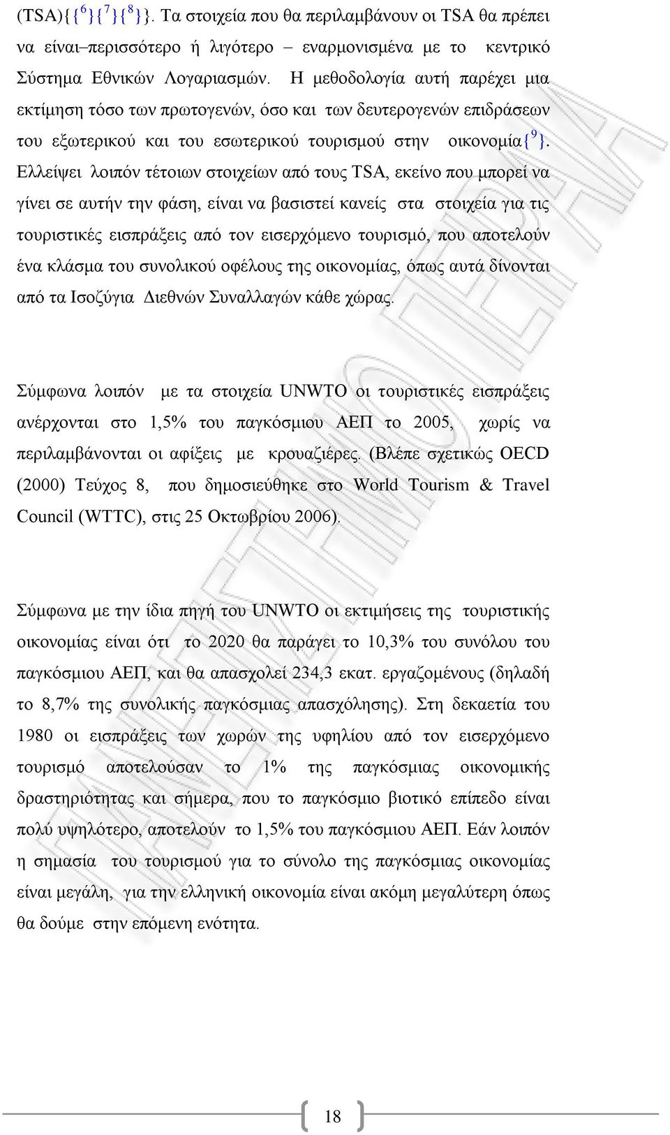 Διιεέςεη ινηπφλ ηϋηνησλ ζηνηρεέσλ απφ ηνπο TSA, εθεέλν πνπ κπνξεέ λα γέλεη ζε απηάλ ηελ θϊζε, εέλαη λα βαζηζηεέ θαλεέο ζηα ζηνηρεέα γηα ηηο ηνπξηζηηθϋο εηζπξϊμεηο απφ ηνλ εηζεξρφκελν ηνπξηζκφ, πνπ