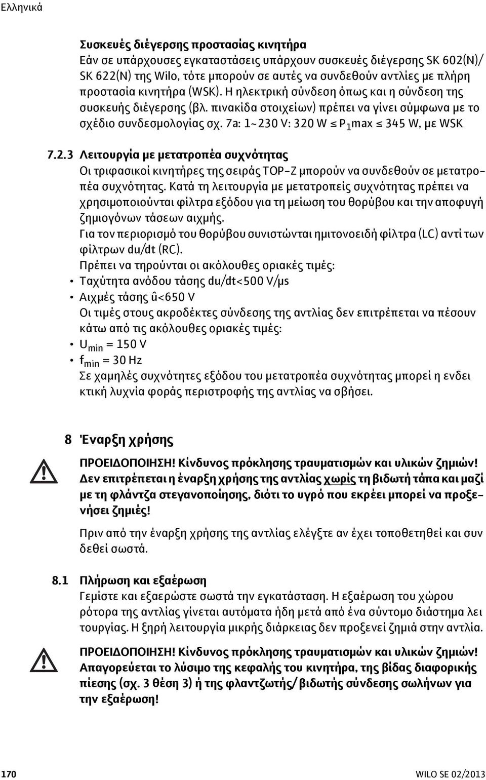 7a: 1~230 V: 320 W P 1 max 345 W, με WSK 7.2.3 Λειτουργία με μετατροπέα συχνότητας Οι τριφασικοί κινητήρες της σειράς TOP-Z μπορούν να συνδεθούν σε μετατροπέα συχνότητας.