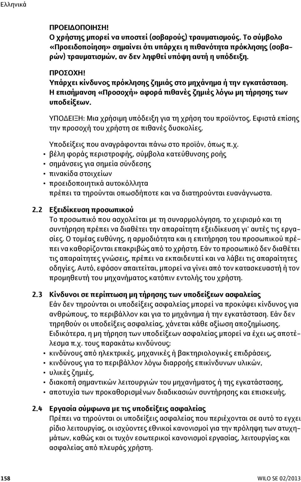 ΥΠΟΔΕΙΞΗ: Μια χρ