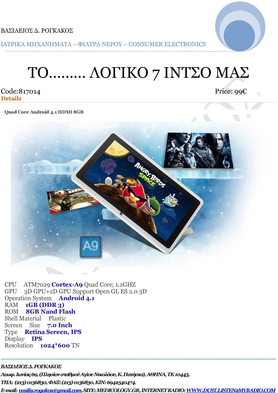 2GHZ GPU 3D GPU+2D GPU Support Open GL ES 2.0 3D Operation System Android 4.