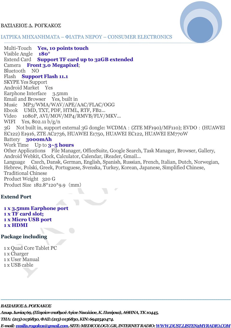 5mm Email and Browser Yes, built in Music MP3/WMA/WAV/APE/AAC/FLAC/OGG Ebook UMD, TXT, PDF, HTML, RTF, FB2 Video 1080P, AVI/MOV/MP4/RMVB/FLV/MKV WIFI Yes, 802.