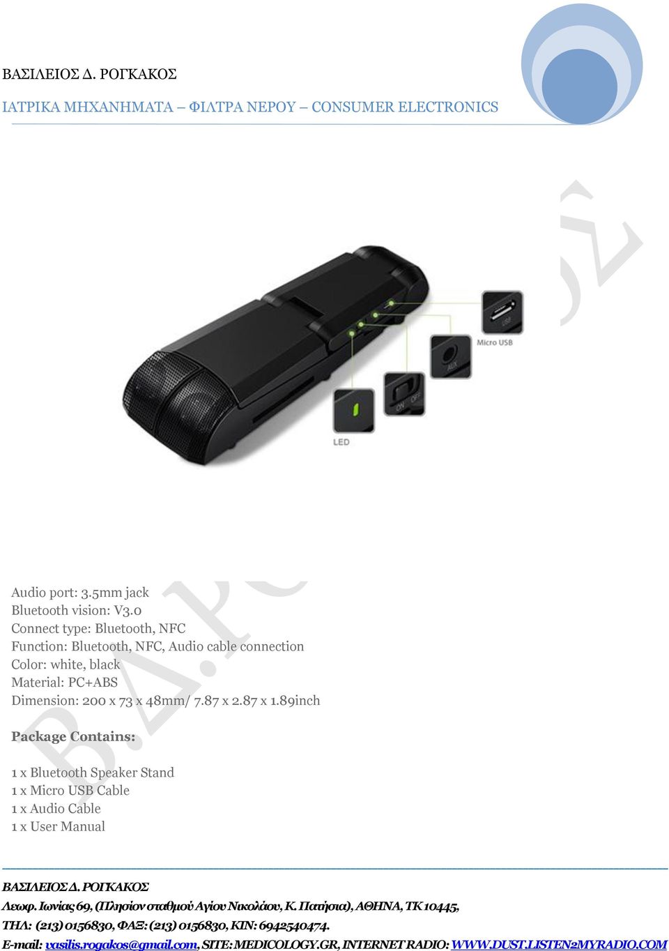 connection Color: white, black Material: PC+ABS Dimension: 200 x 73 x 48mm/ 7.