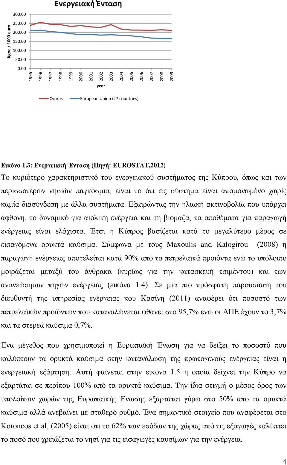 3: Ενεργειακή Ένταση (Πηγή: EUROSTAT,2012) Το κυριότερο χαρακτηριστικό του ενεργειακού συστήματος της Κύπρου, όπως και των περισσοτέρων νησιών παγκόσμια, είναι το ότι ως σύστημα είναι απομονωμένο