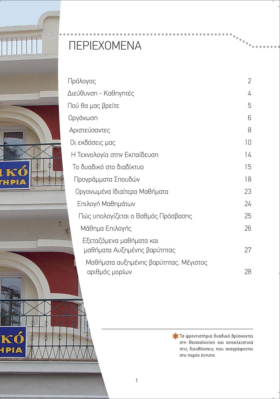 òþóâáóè 25»Àõèíá ðéìïçü 26 êåôáúþíåîá íáõüíáôá ëáé íáõüíáôá ùêèíûîè âáòàôèôá 27»áõÜíáôá áùêèíûîè âáòàôèôá.
