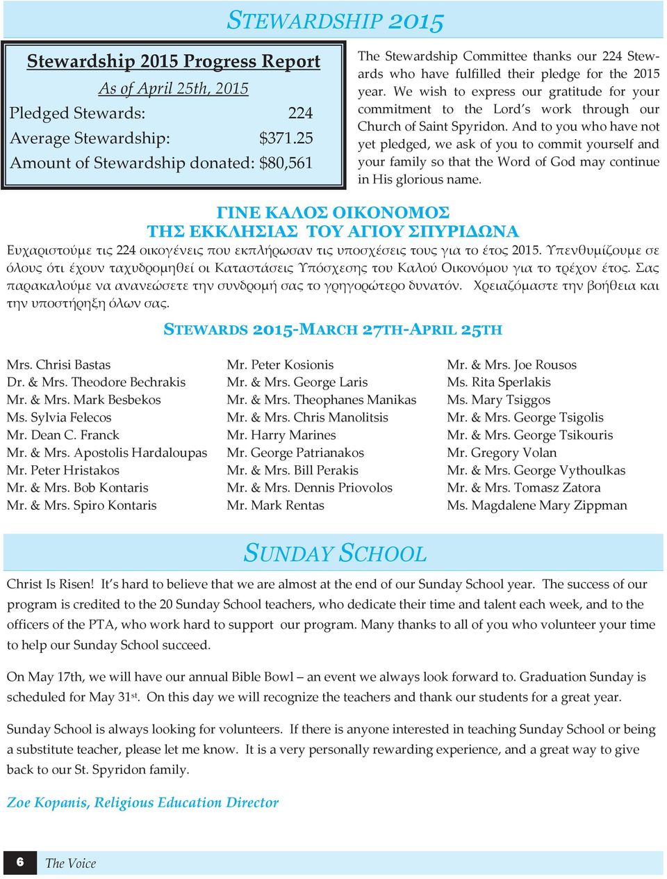 We wish to express our gratitude for your commitment to the Lord s work through our Church of Saint Spyridon.