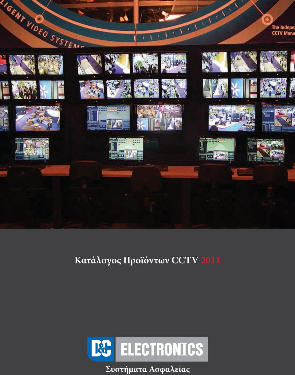CCTV 2011