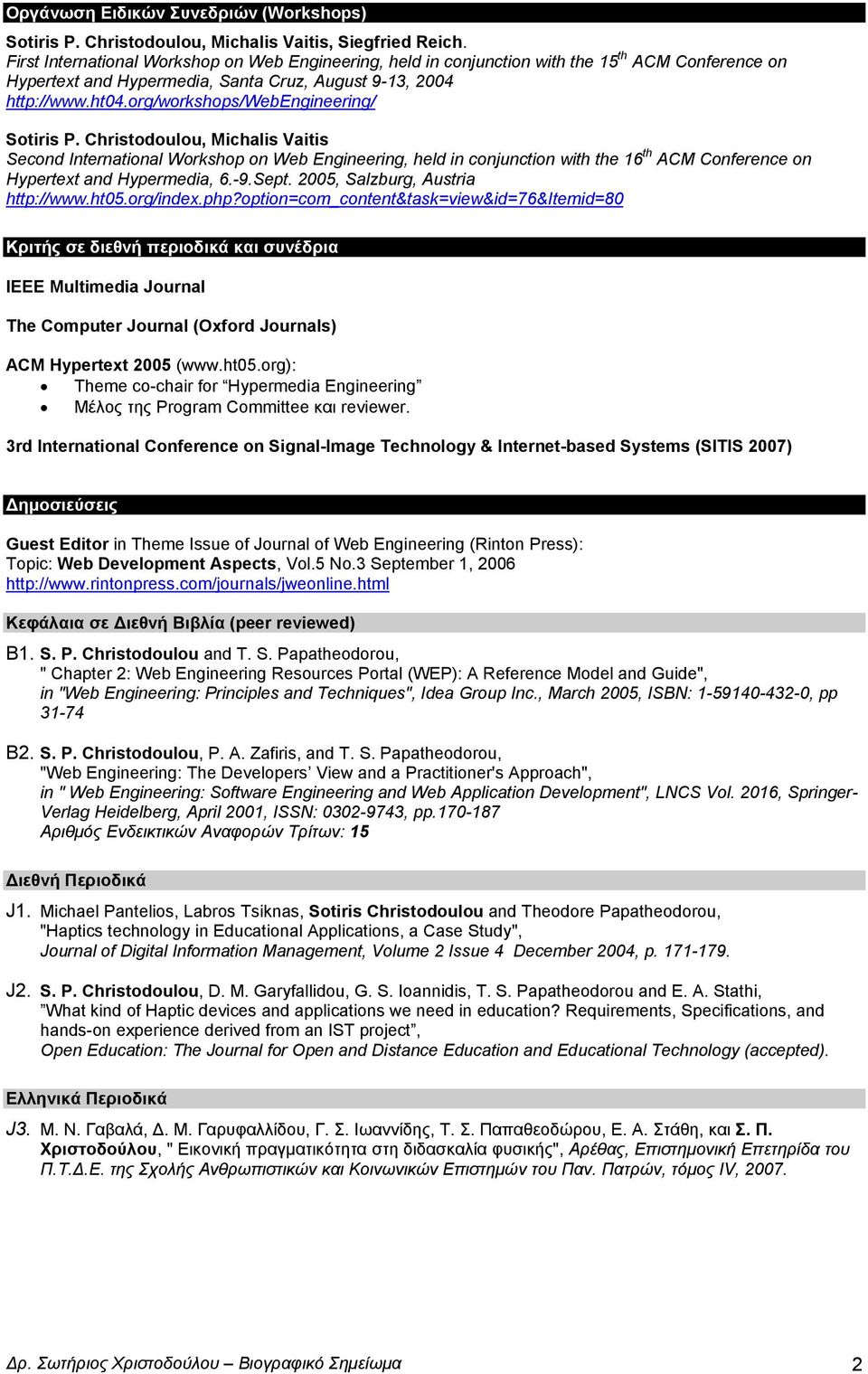org/workshops/webengineering/ Sotiris P.