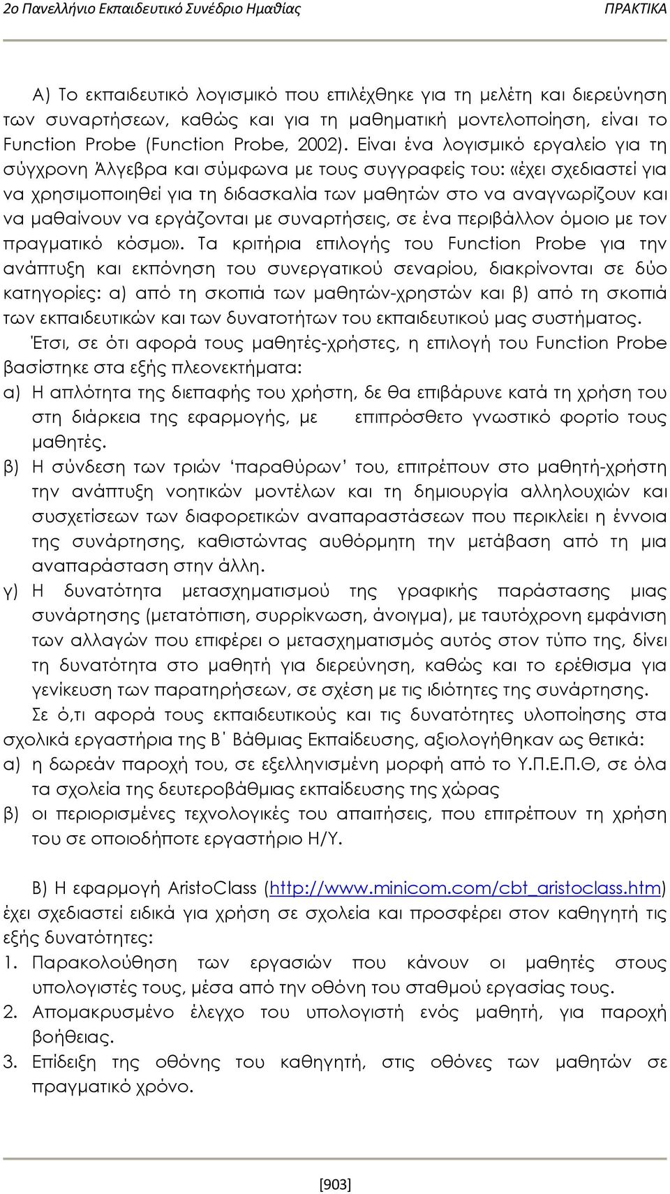 Είναι ένα λογισμικό εργαλείο για τη σύγχρονη Άλγεβρα και σύμφωνα με τους συγγραφείς του: «έχει σχεδιαστεί για να χρησιμοποιηθεί για τη διδασκαλία των μαθητών στο να αναγνωρίζουν και να μαθαίνουν να