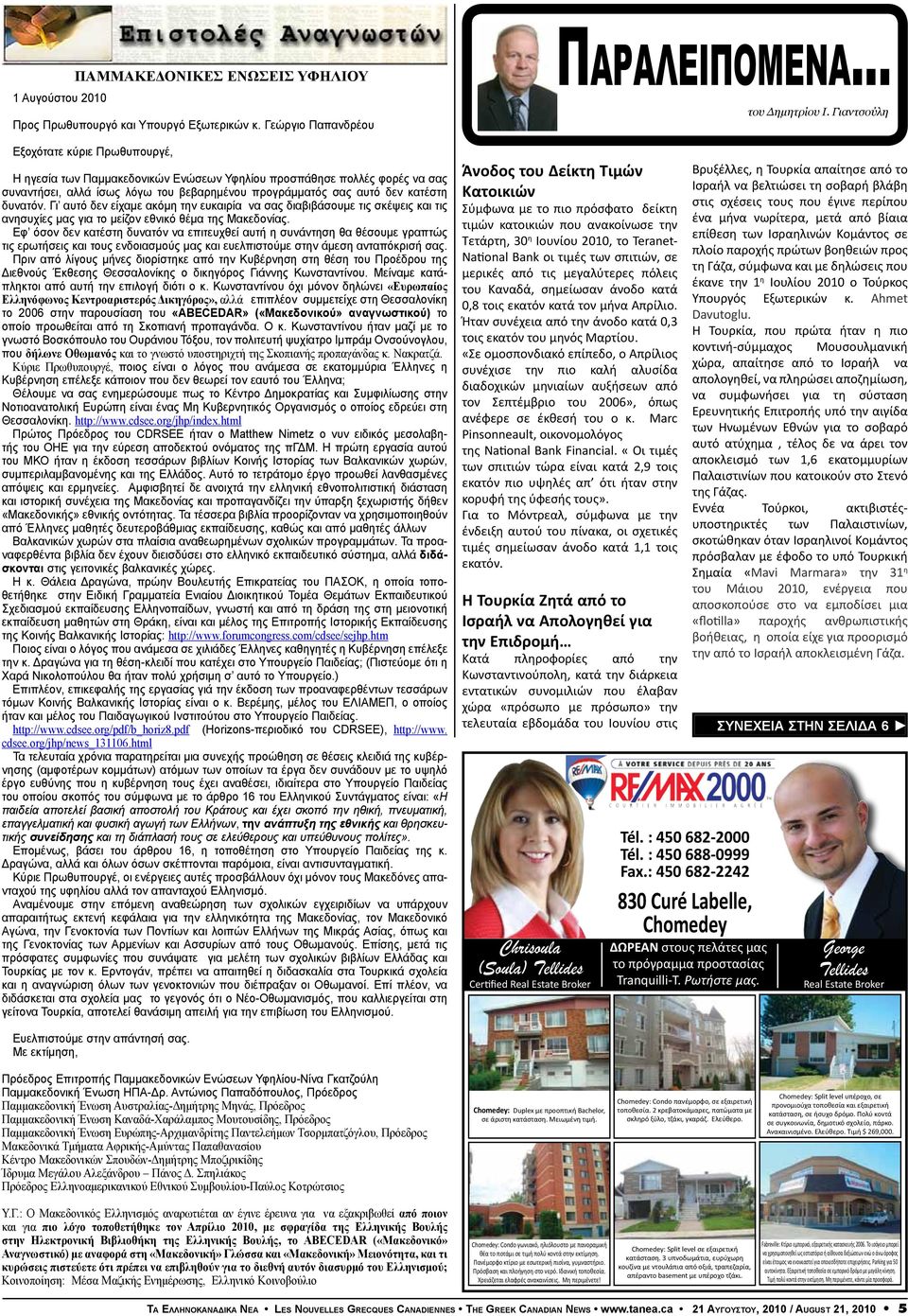 εξαιρετικές ερωτήσεις στο site γνωριμιώνΤαμίλ Ναντού υπηρεσία γνωριμιών