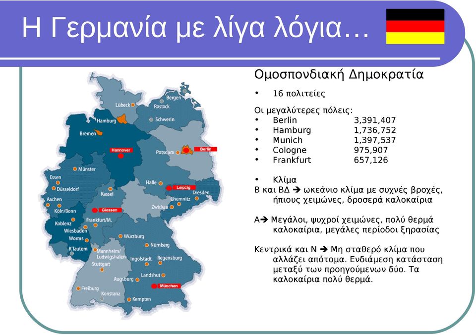 χειμώνες, δροσερά καλοκαίρια Α Μεγάλοι, ψυχροί χειμώνες, πολύ θερμά καλοκαίρια, μεγάλες περίοδοι ξηρασίας Κεντρικά