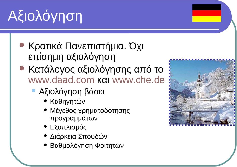 daad.com και www.che.