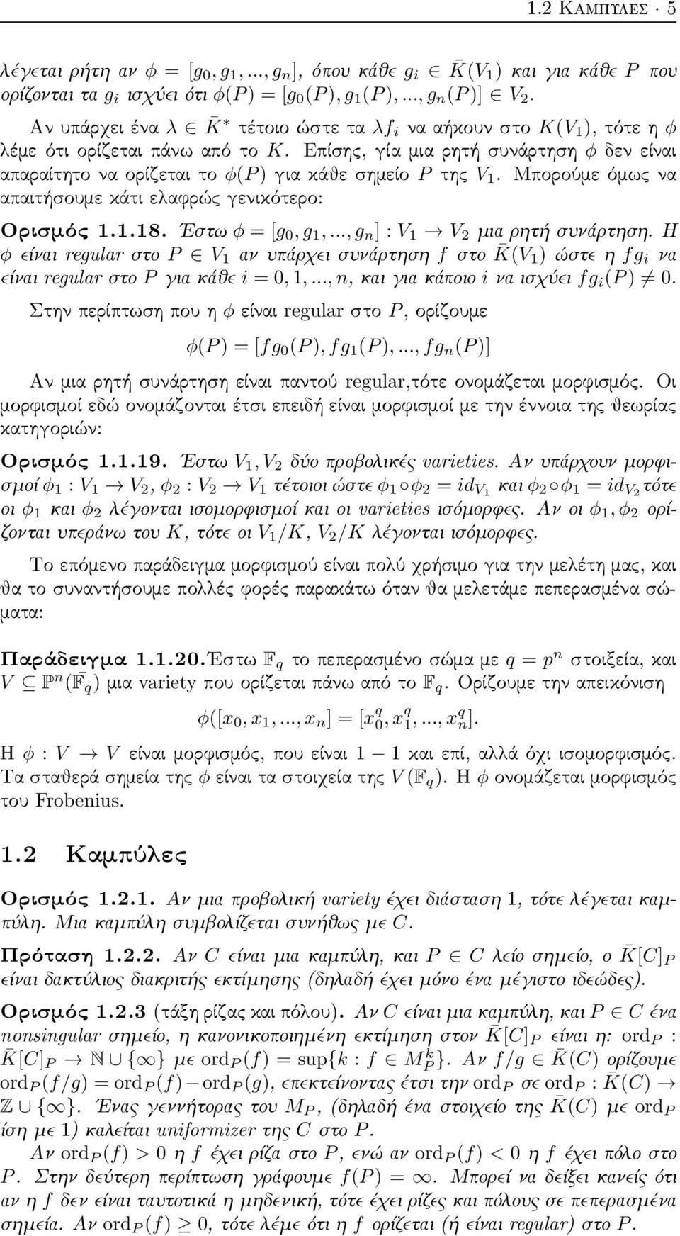 Επίσης, γία μια ρητή συνάρτηση φ δεν είναι απαραίτητο να ορίζεται το φ(p ) για κάθε σημείο P της V 1. Μπορούμε όμως να απαιτήσουμε κάτι ελαφρώς γενικότερο: Ορισμός 1.1.18. Εστω φ = [g 0, g 1,.