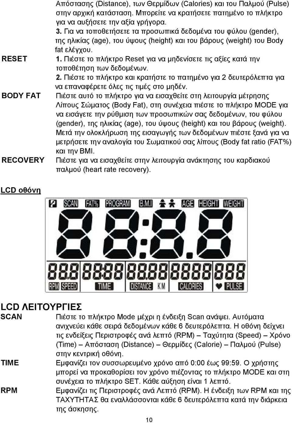 Πιέστε το πλήκτρο Reset για να μηδενίσετε τις αξίες κατά την τοποθέτηση των δεδομένων. 2. Πιέστε το πλήκτρο και κρατήστε το πατημένο για 2 δευτερόλεπτα για να επαναφέρετε όλες τις τιμές στο μηδέν.